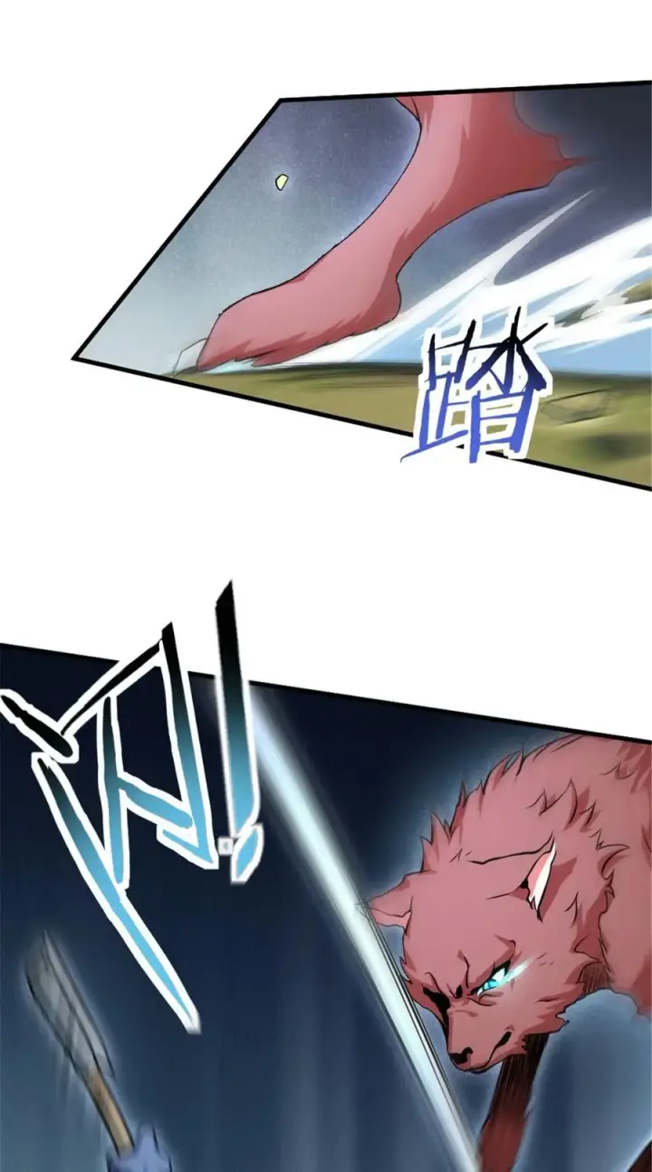 漫画《放开那个女巫》525 角逐蛮荒第26张图