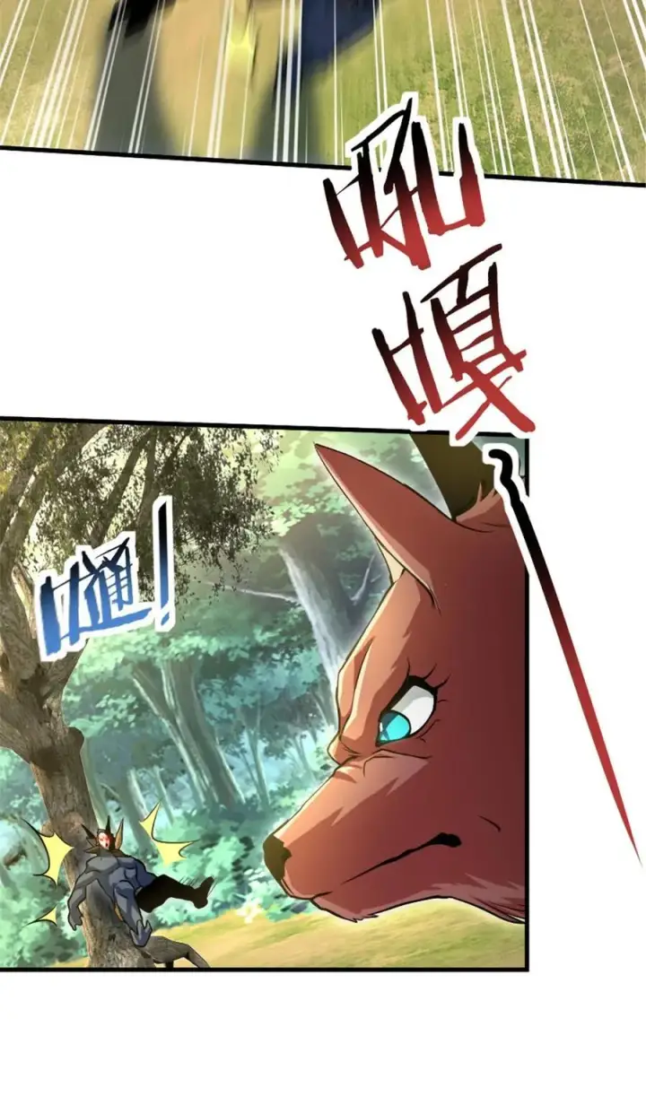 漫画《放开那个女巫》525 角逐蛮荒第30张图