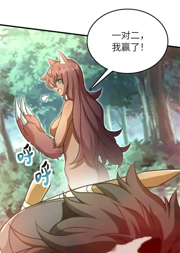 漫画《放开那个女巫》525 角逐蛮荒第39张图