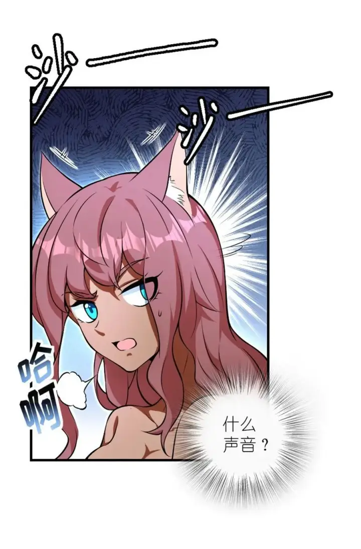 漫画《放开那个女巫》525 角逐蛮荒第41张图