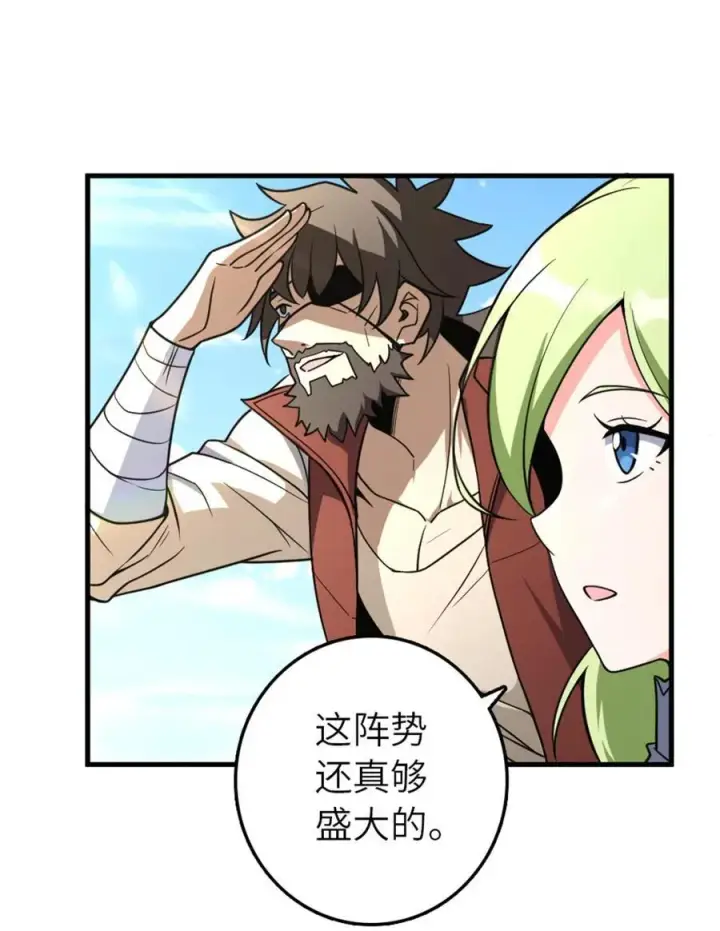 漫画《放开那个女巫》526 来自远方的女巫（上）第17张图