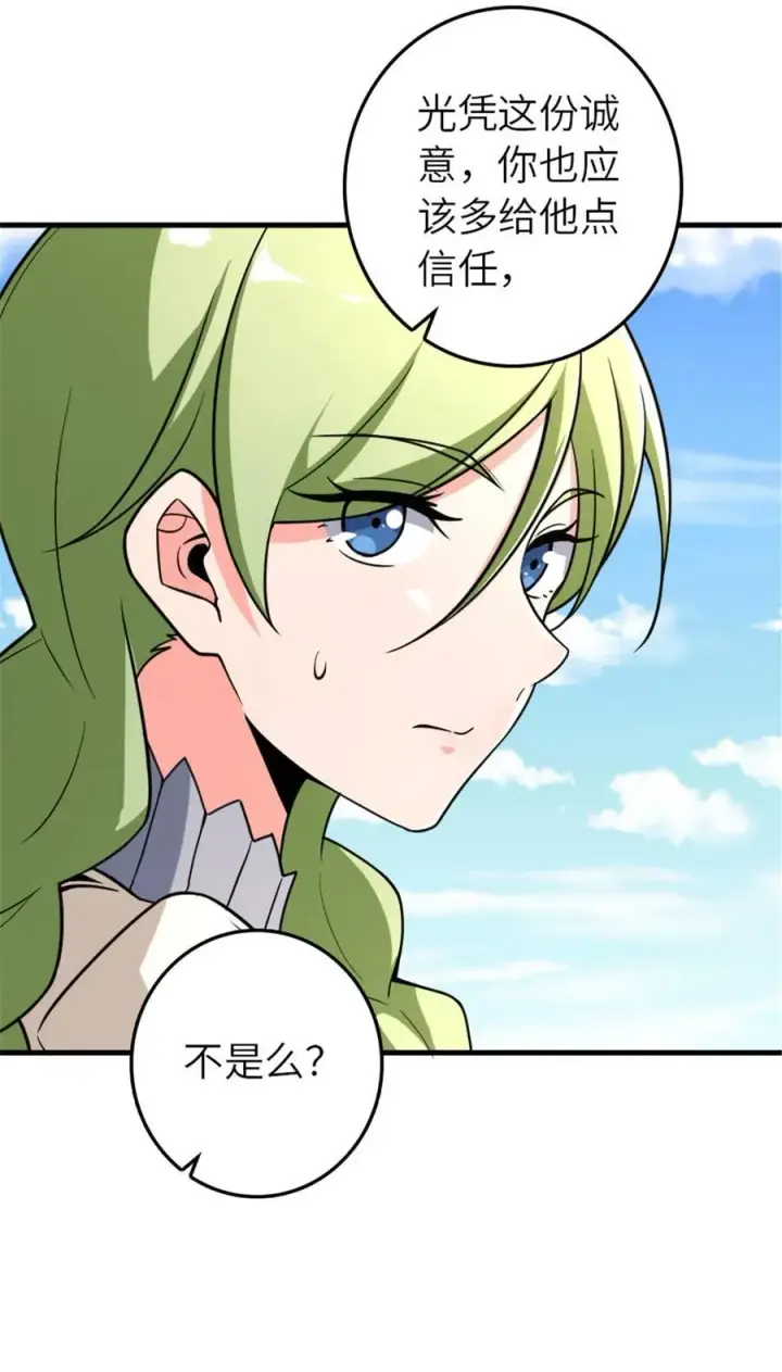 漫画《放开那个女巫》526 来自远方的女巫（上）第18张图