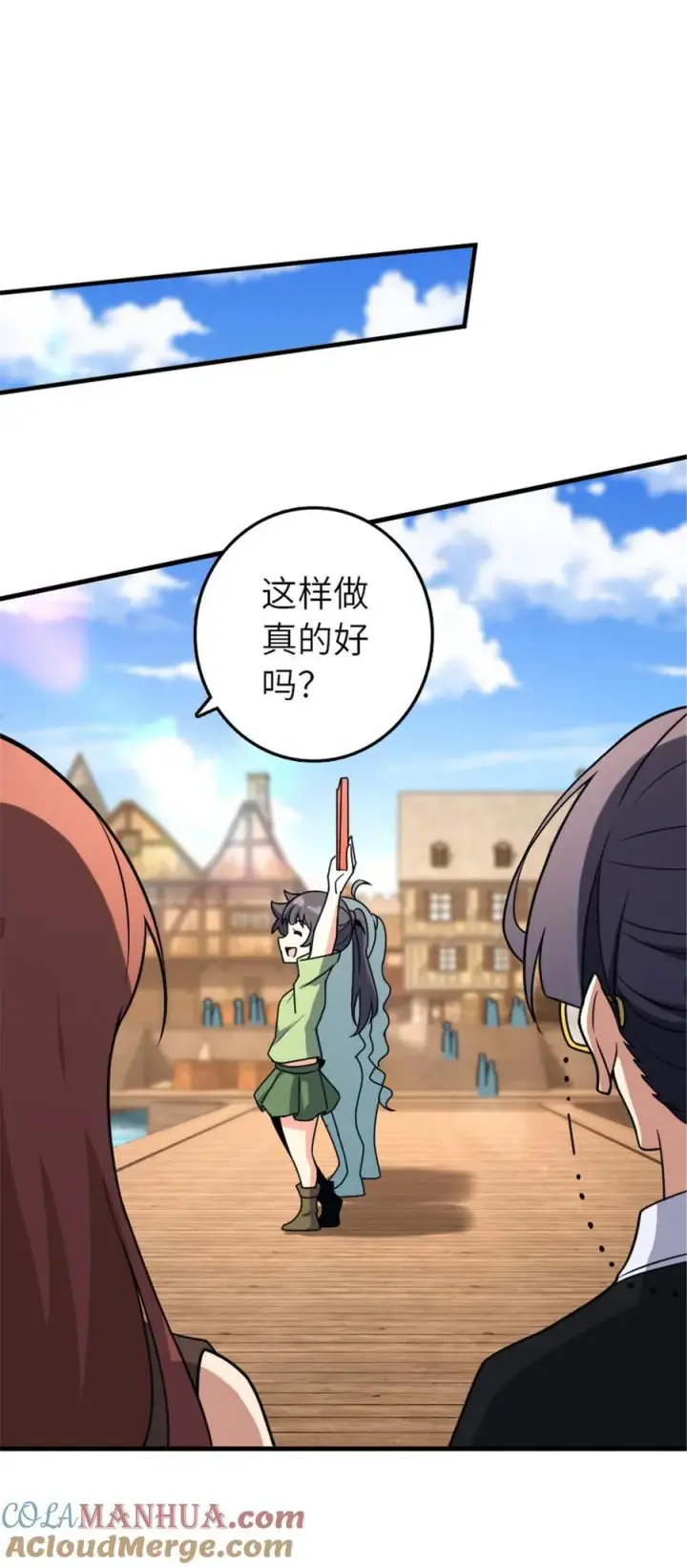 漫画《放开那个女巫》526 来自远方的女巫（上）第19张图