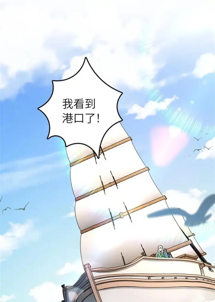漫画《放开那个女巫》526 来自远方的女巫（上）第2张图