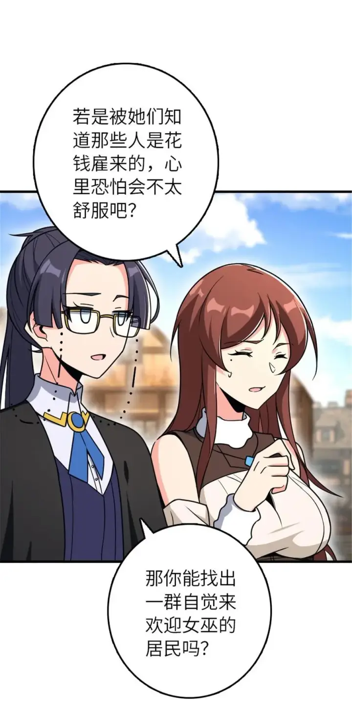 漫画《放开那个女巫》526 来自远方的女巫（上）第20张图
