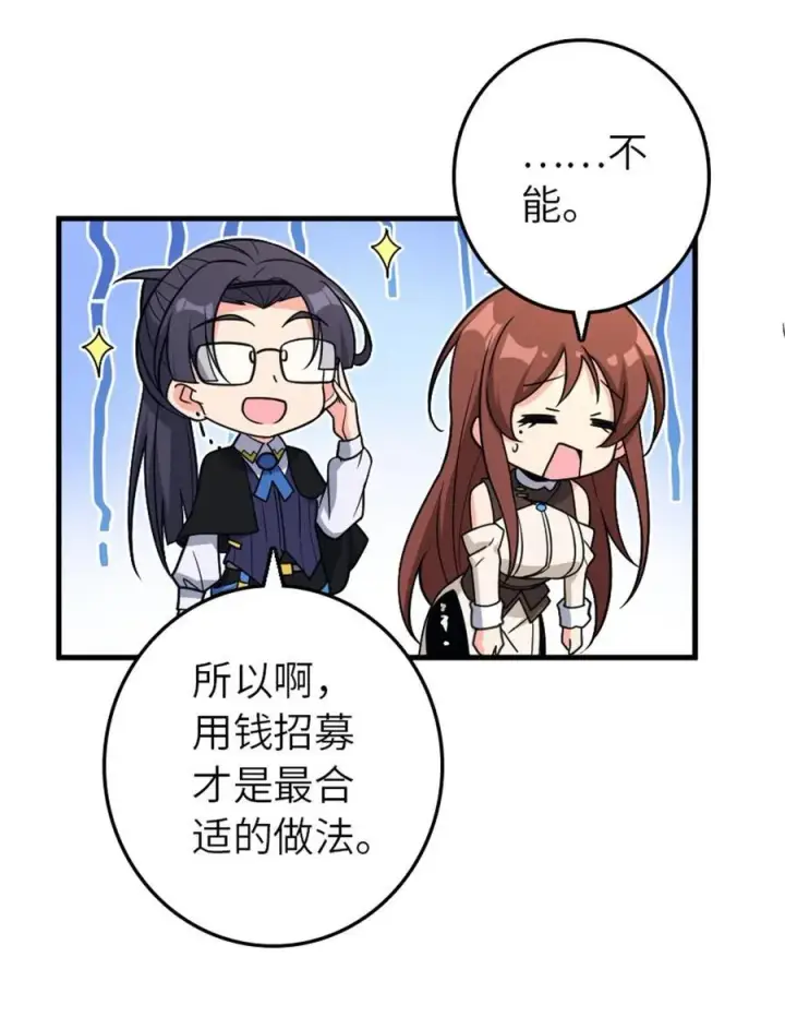 漫画《放开那个女巫》526 来自远方的女巫（上）第21张图