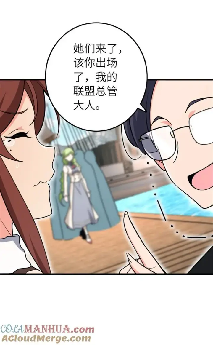 漫画《放开那个女巫》526 来自远方的女巫（上）第22张图