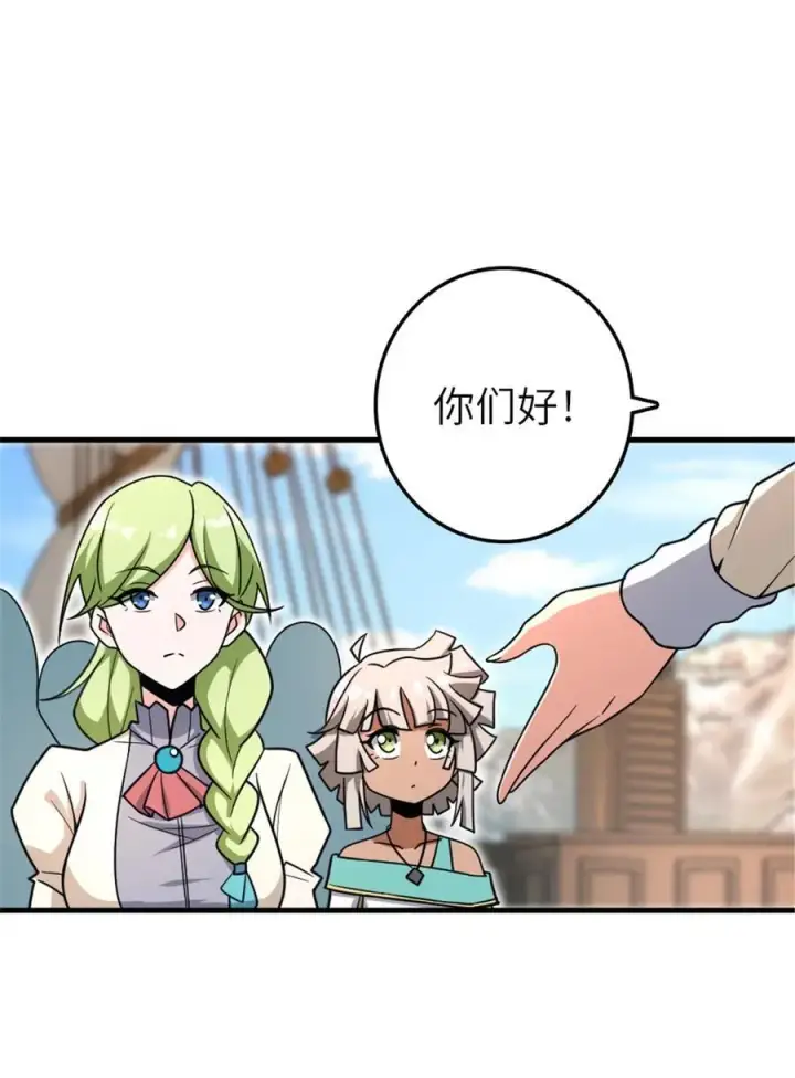 漫画《放开那个女巫》526 来自远方的女巫（上）第23张图