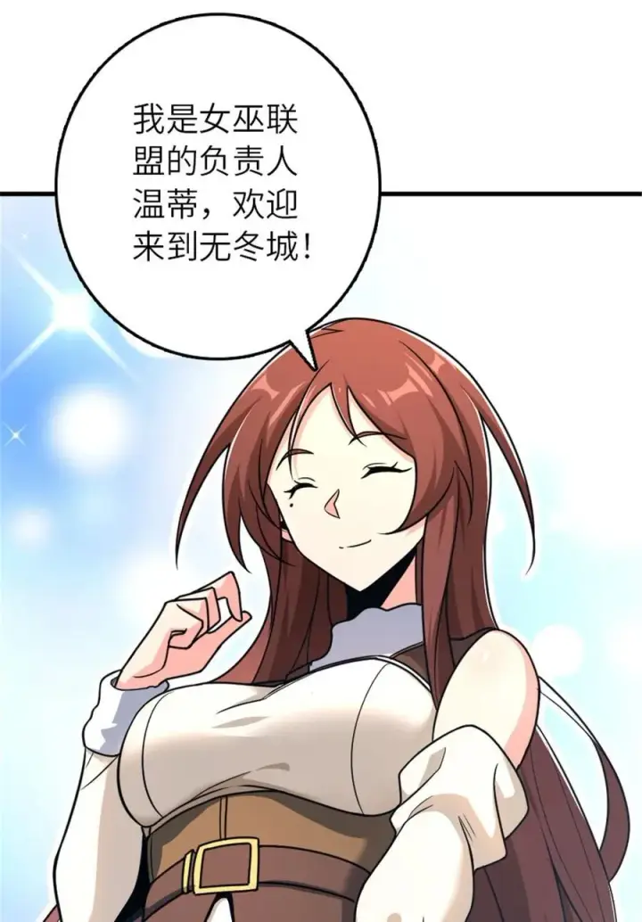 漫画《放开那个女巫》526 来自远方的女巫（上）第24张图