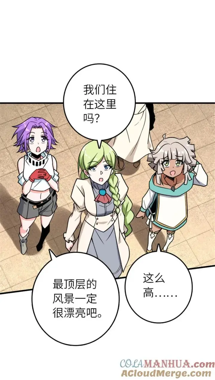 漫画《放开那个女巫》526 来自远方的女巫（上）第28张图
