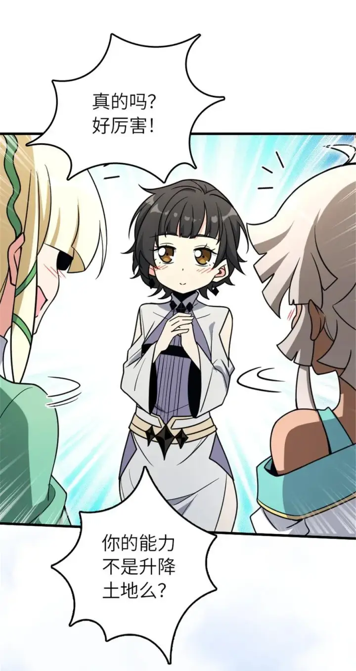 漫画《放开那个女巫》526 来自远方的女巫（上）第30张图