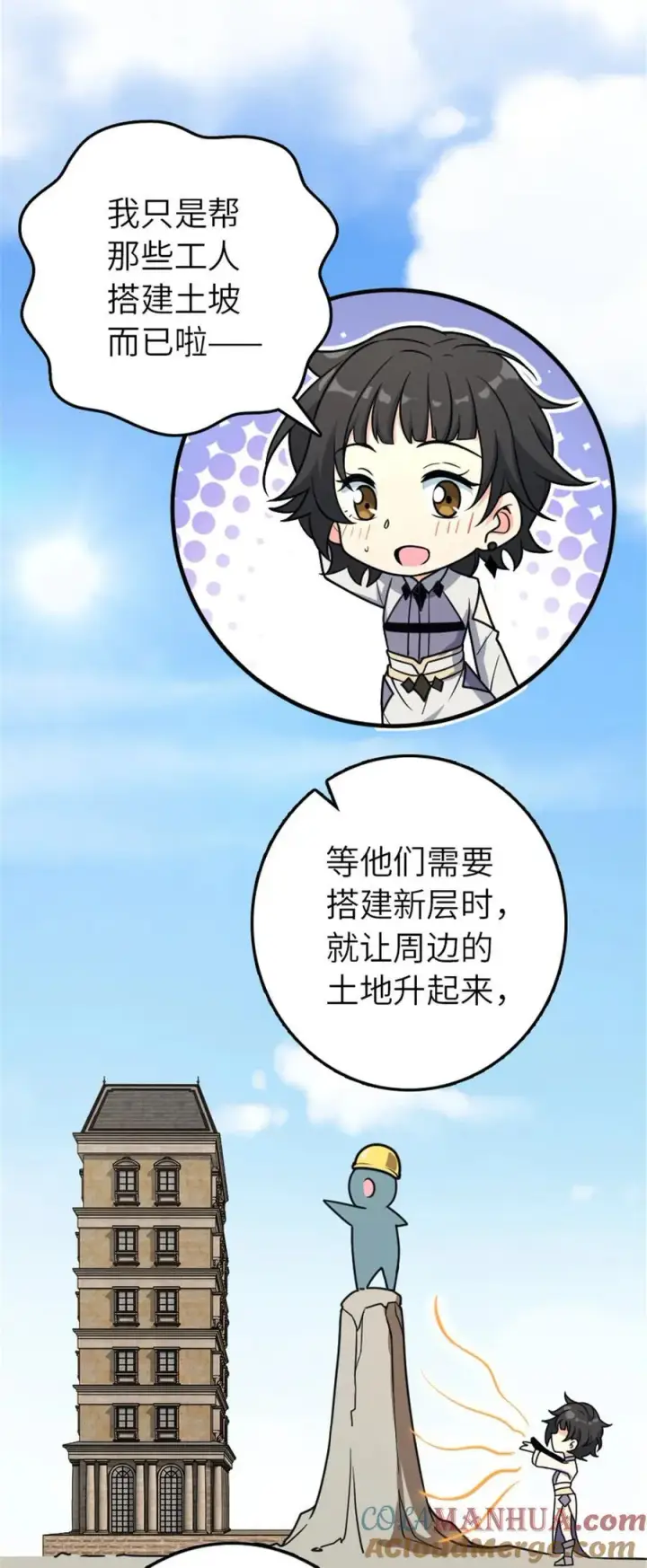 漫画《放开那个女巫》526 来自远方的女巫（上）第31张图