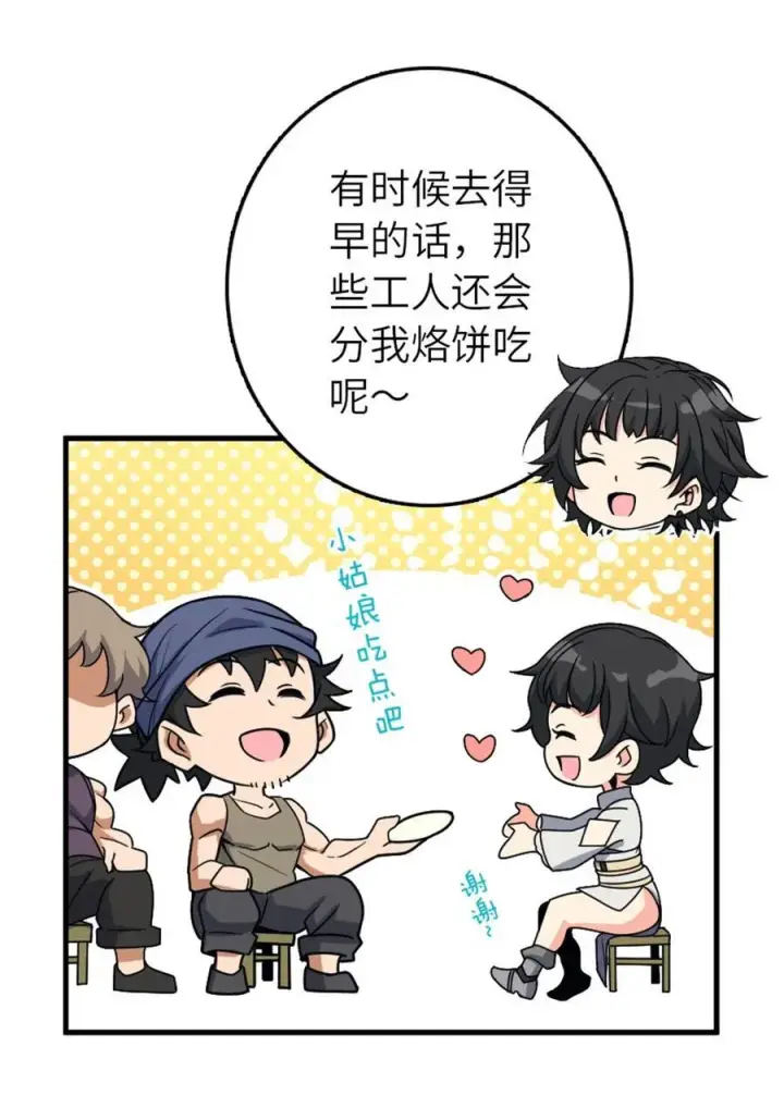 漫画《放开那个女巫》526 来自远方的女巫（上）第33张图