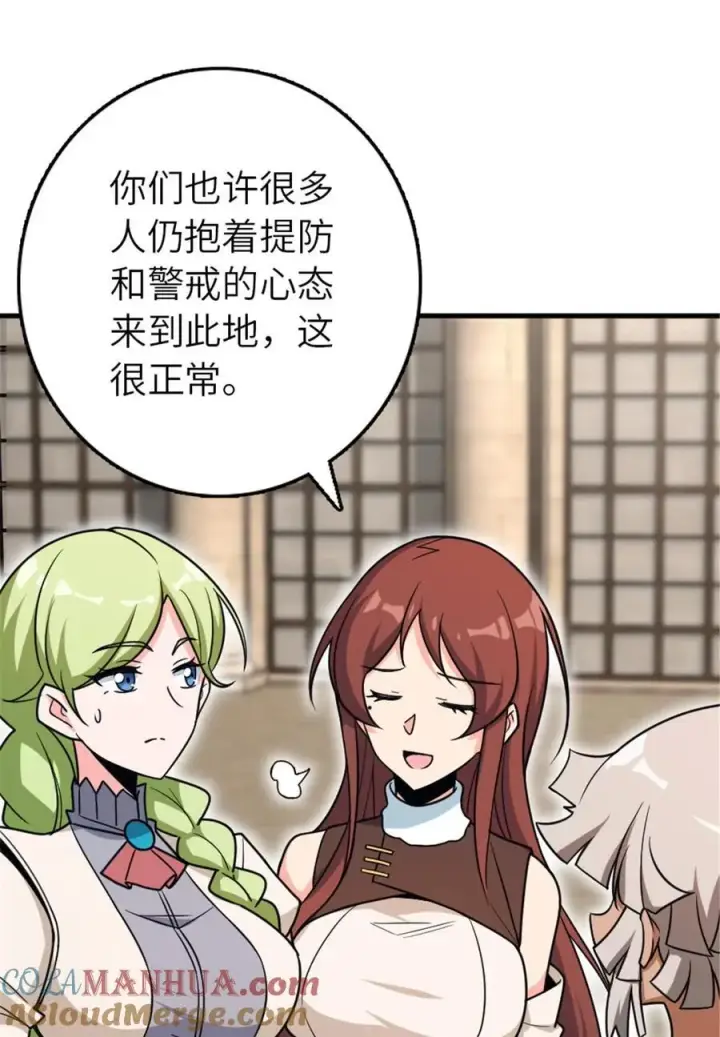 漫画《放开那个女巫》526 来自远方的女巫（上）第34张图