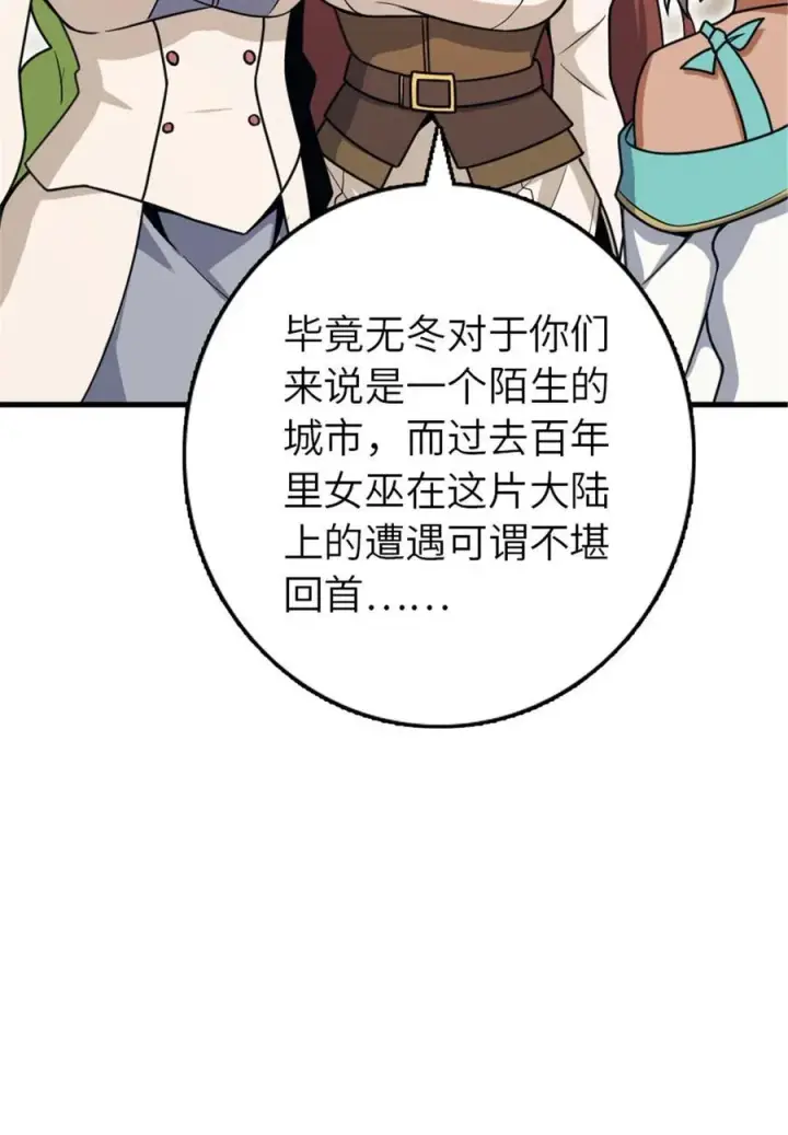 漫画《放开那个女巫》526 来自远方的女巫（上）第35张图