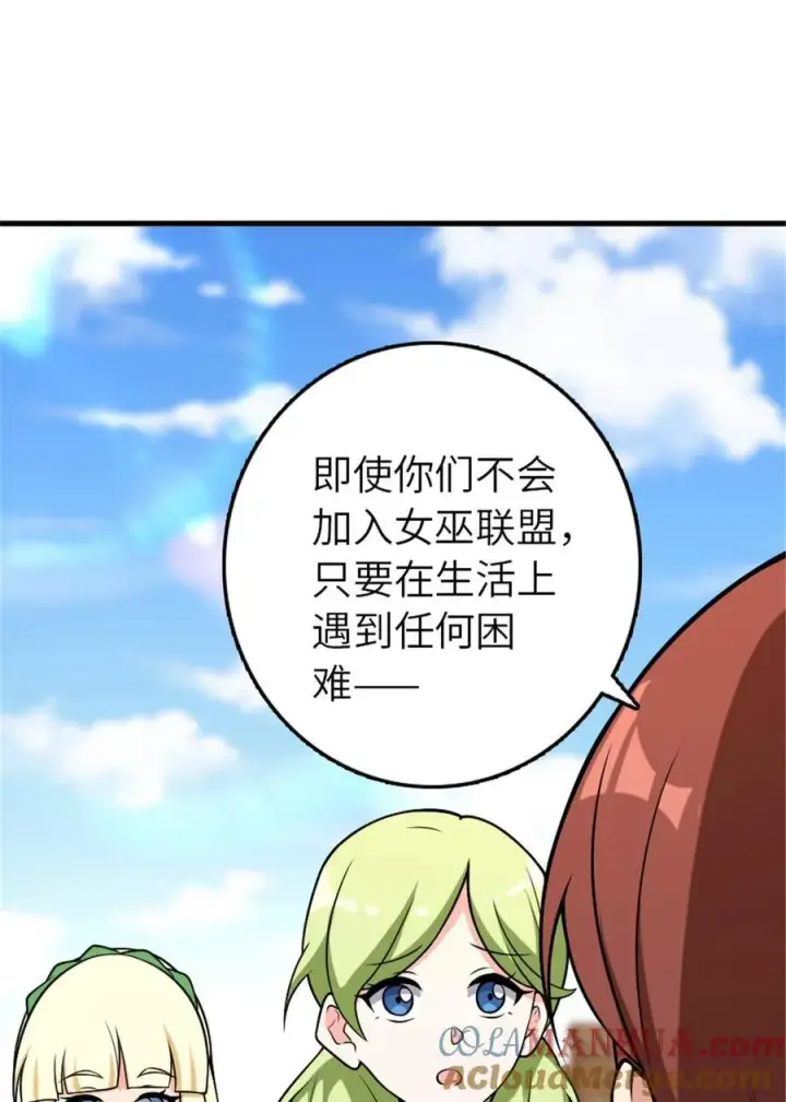 漫画《放开那个女巫》526 来自远方的女巫（上）第37张图