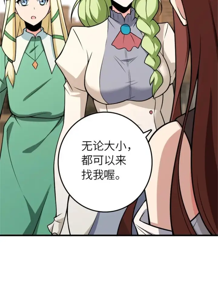 漫画《放开那个女巫》526 来自远方的女巫（上）第38张图