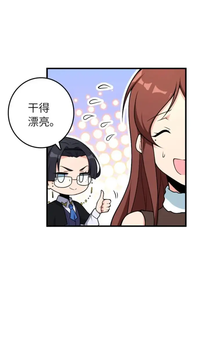 漫画《放开那个女巫》526 来自远方的女巫（上）第39张图