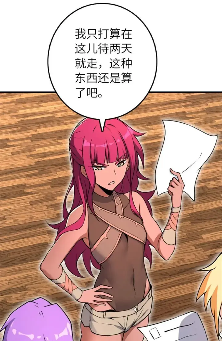 漫画《放开那个女巫》526 来自远方的女巫（上）第41张图