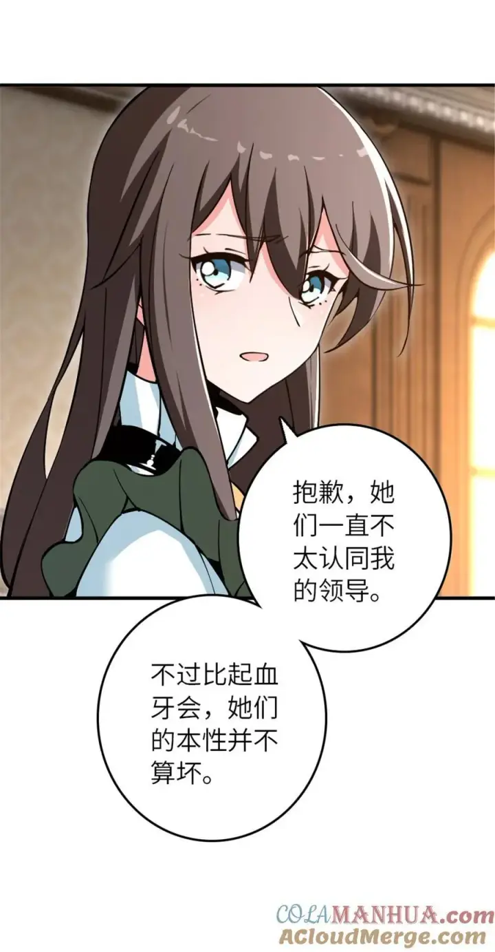 漫画《放开那个女巫》526 来自远方的女巫（上）第46张图