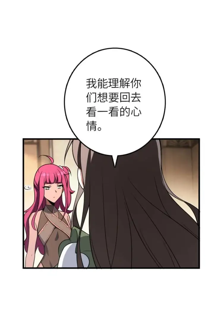 漫画《放开那个女巫》526 来自远方的女巫（上）第47张图
