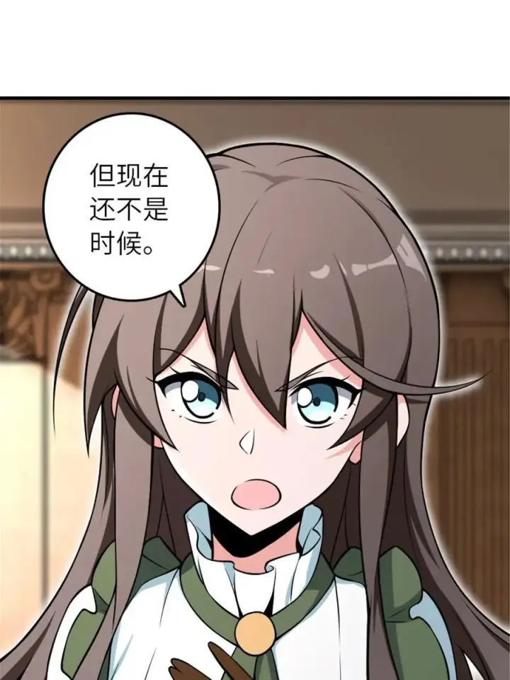 漫画《放开那个女巫》526 来自远方的女巫（上）第48张图