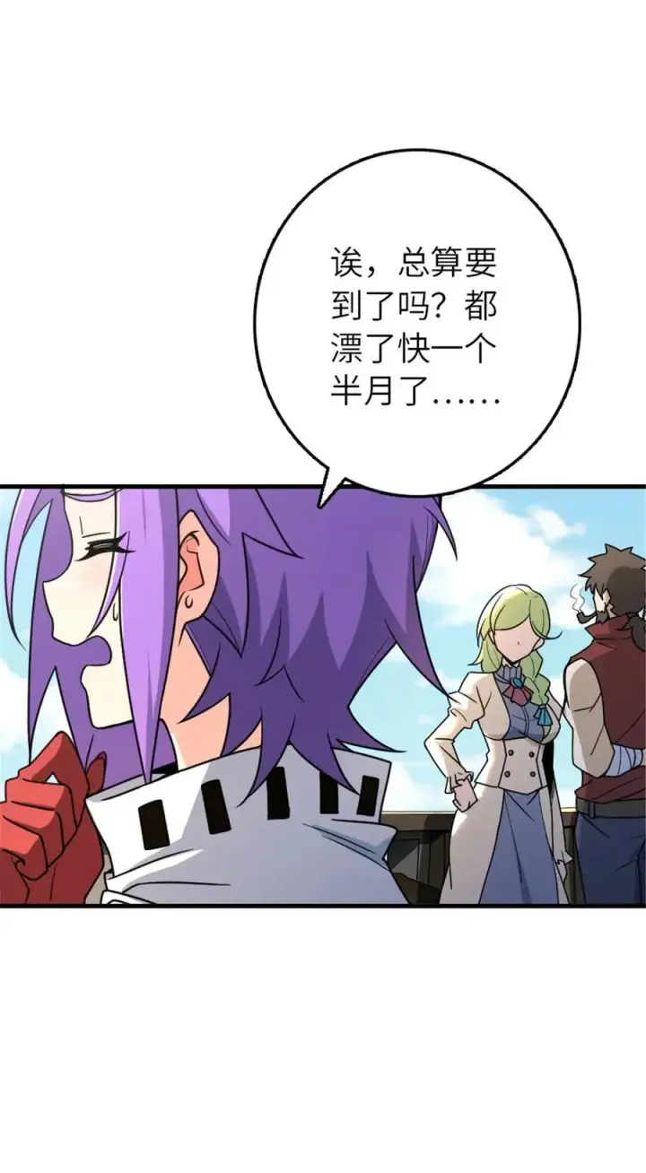 漫画《放开那个女巫》526 来自远方的女巫（上）第5张图