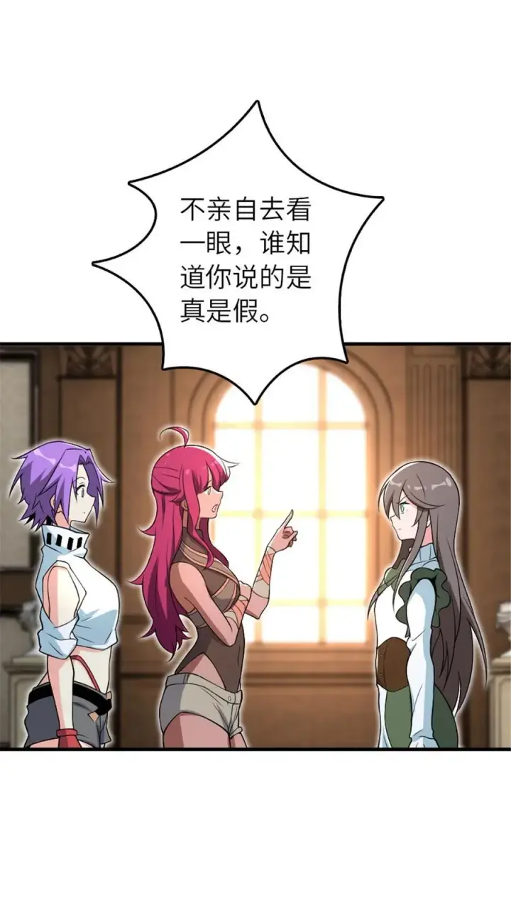 漫画《放开那个女巫》526 来自远方的女巫（上）第50张图