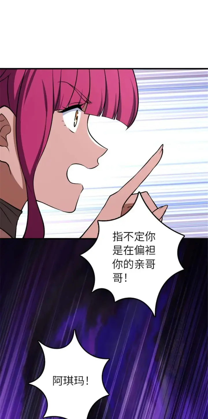 漫画《放开那个女巫》526 来自远方的女巫（上）第51张图