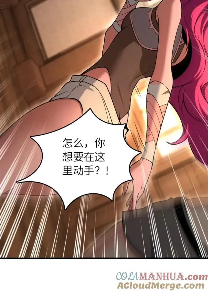 漫画《放开那个女巫》526 来自远方的女巫（上）第55张图