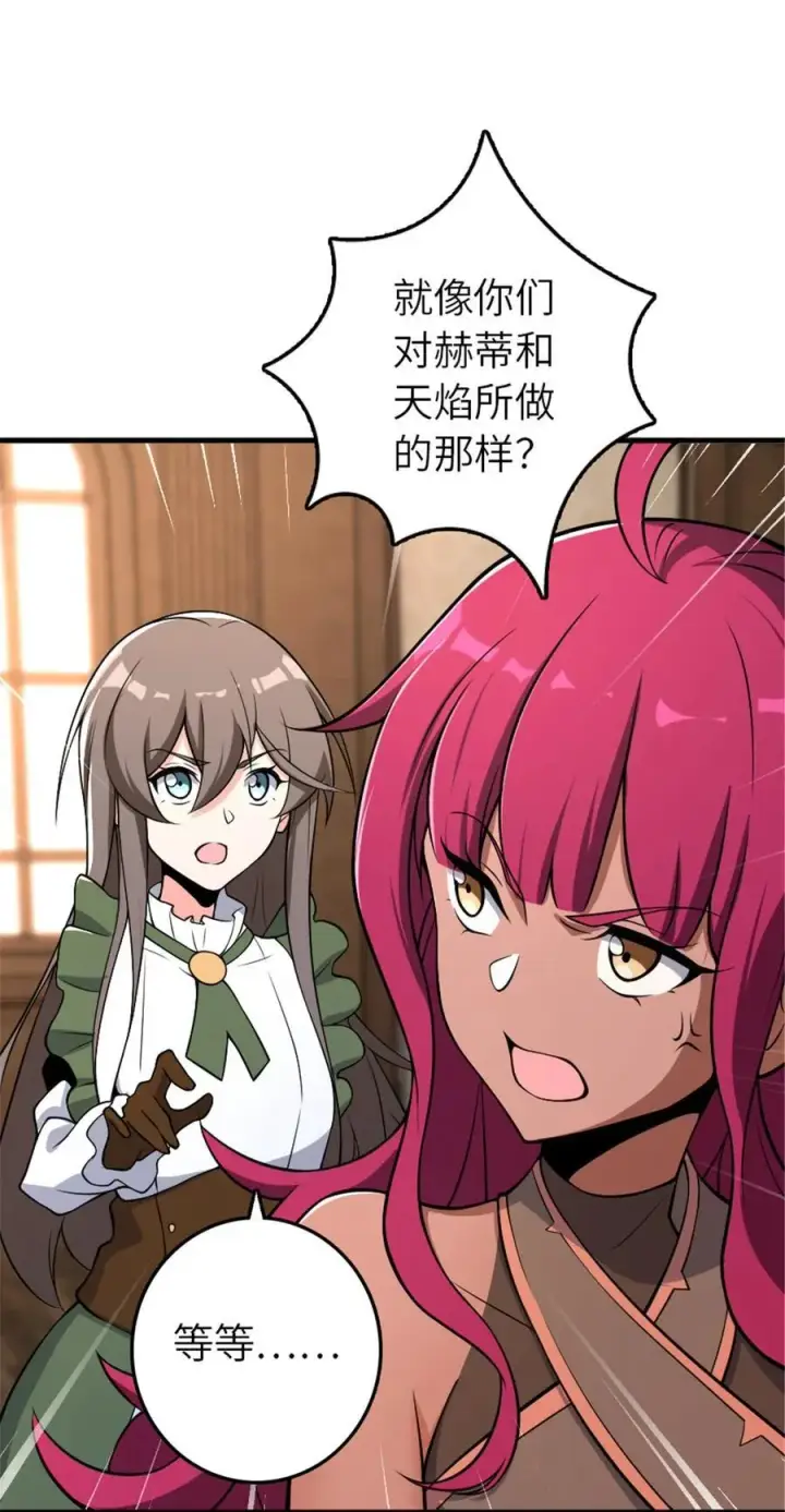 漫画《放开那个女巫》526 来自远方的女巫（上）第56张图