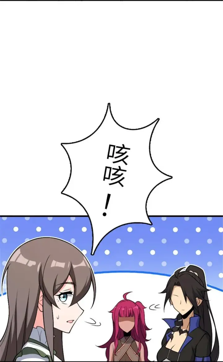 漫画《放开那个女巫》526 来自远方的女巫（上）第57张图