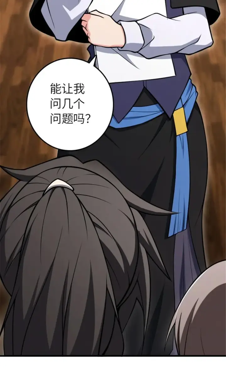 漫画《放开那个女巫》526 来自远方的女巫（上）第59张图