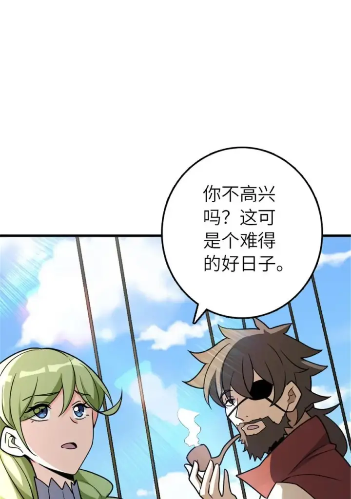 漫画《放开那个女巫》526 来自远方的女巫（上）第6张图