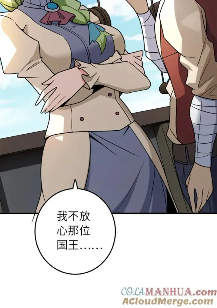 漫画《放开那个女巫》526 来自远方的女巫（上）第7张图