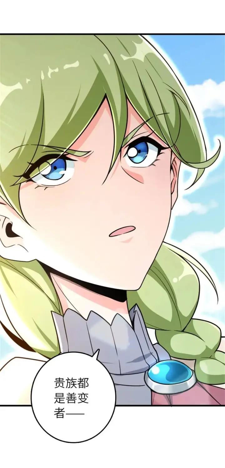 漫画《放开那个女巫》526 来自远方的女巫（上）第8张图