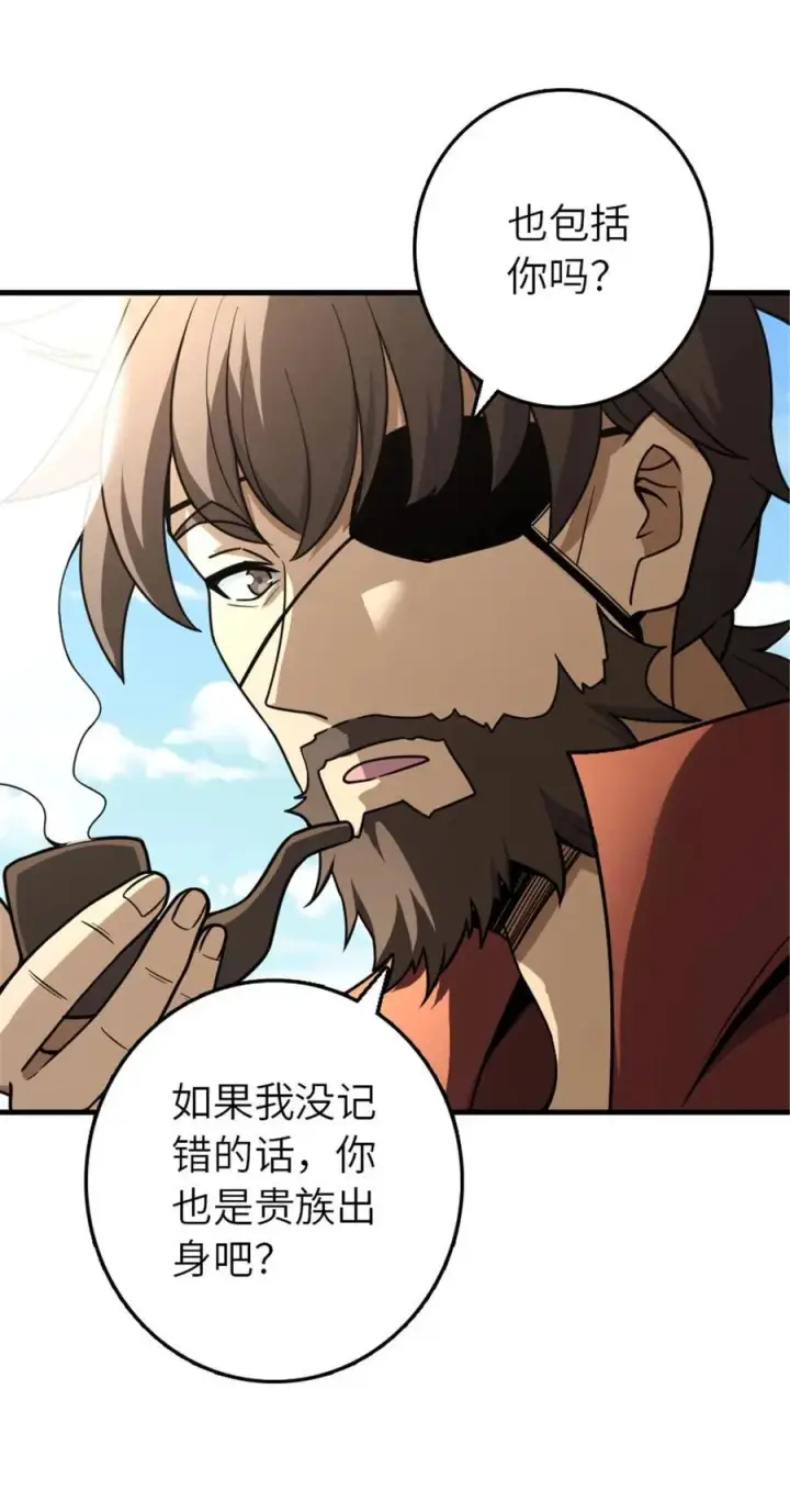 漫画《放开那个女巫》526 来自远方的女巫（上）第9张图