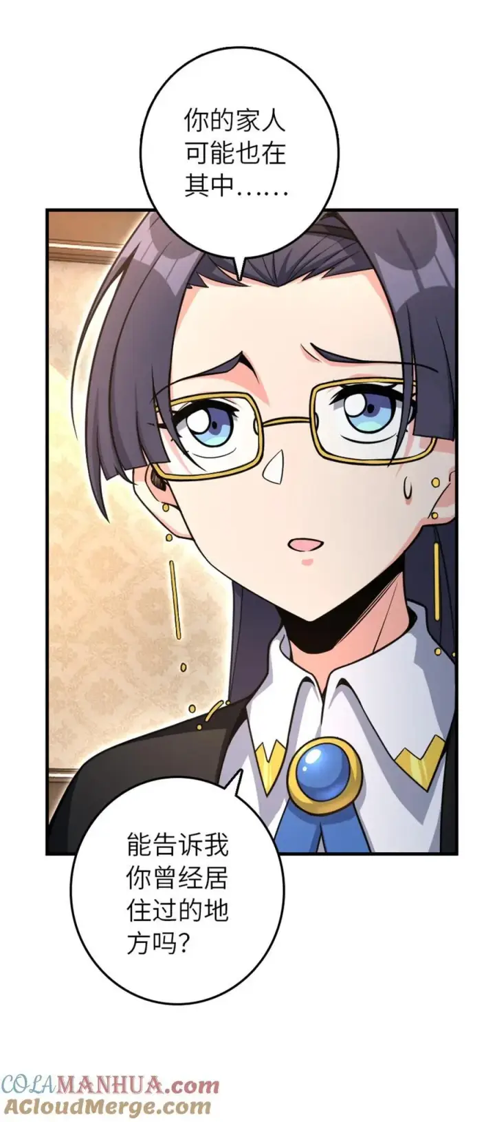 漫画《放开那个女巫》527 来自远方的女巫（下）第10张图