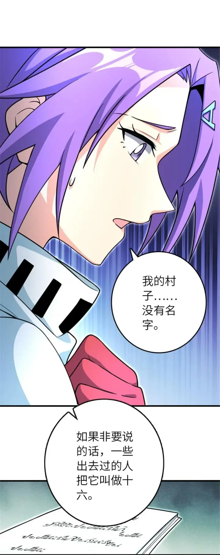 漫画《放开那个女巫》527 来自远方的女巫（下）第11张图
