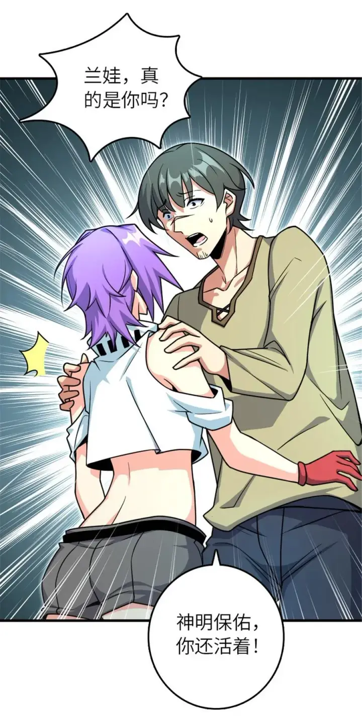 漫画《放开那个女巫》527 来自远方的女巫（下）第15张图
