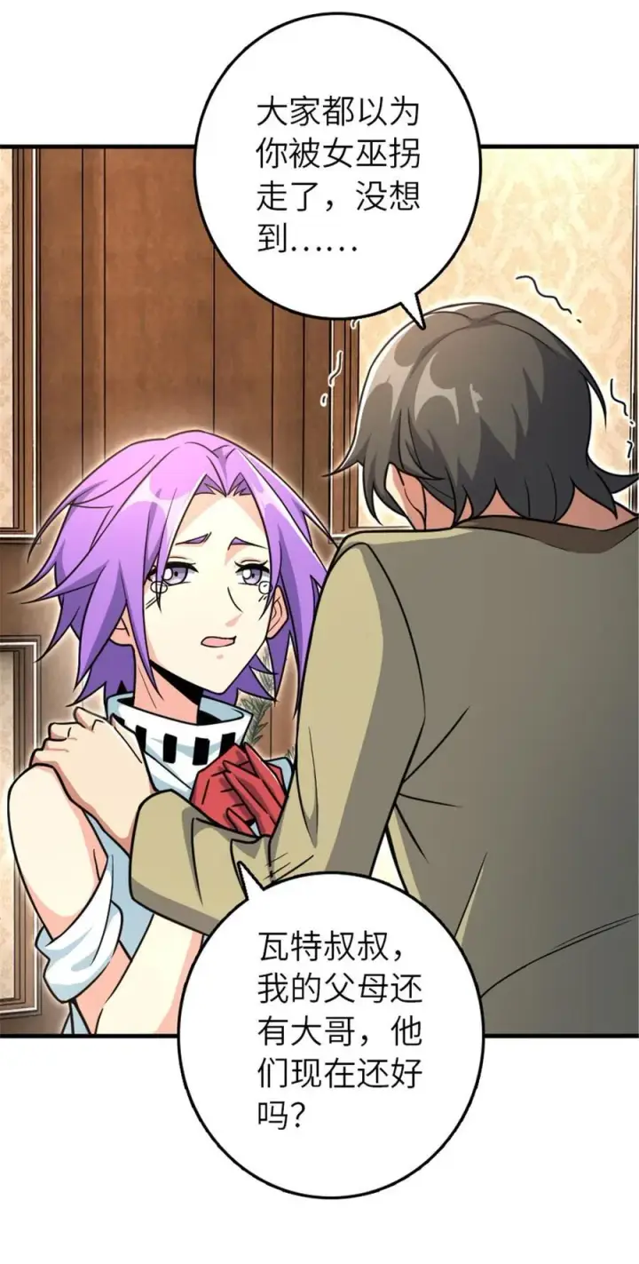 漫画《放开那个女巫》527 来自远方的女巫（下）第17张图