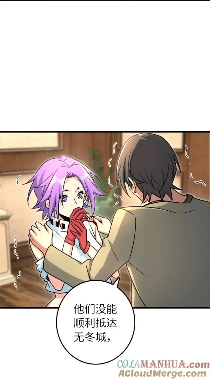 漫画《放开那个女巫》527 来自远方的女巫（下）第19张图