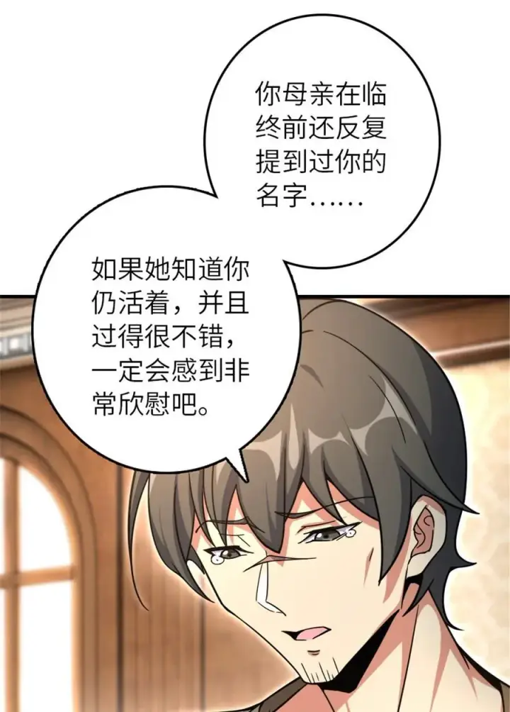 漫画《放开那个女巫》527 来自远方的女巫（下）第21张图