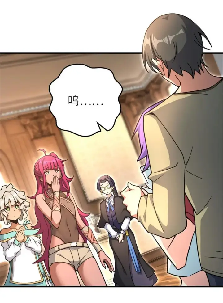 漫画《放开那个女巫》527 来自远方的女巫（下）第23张图
