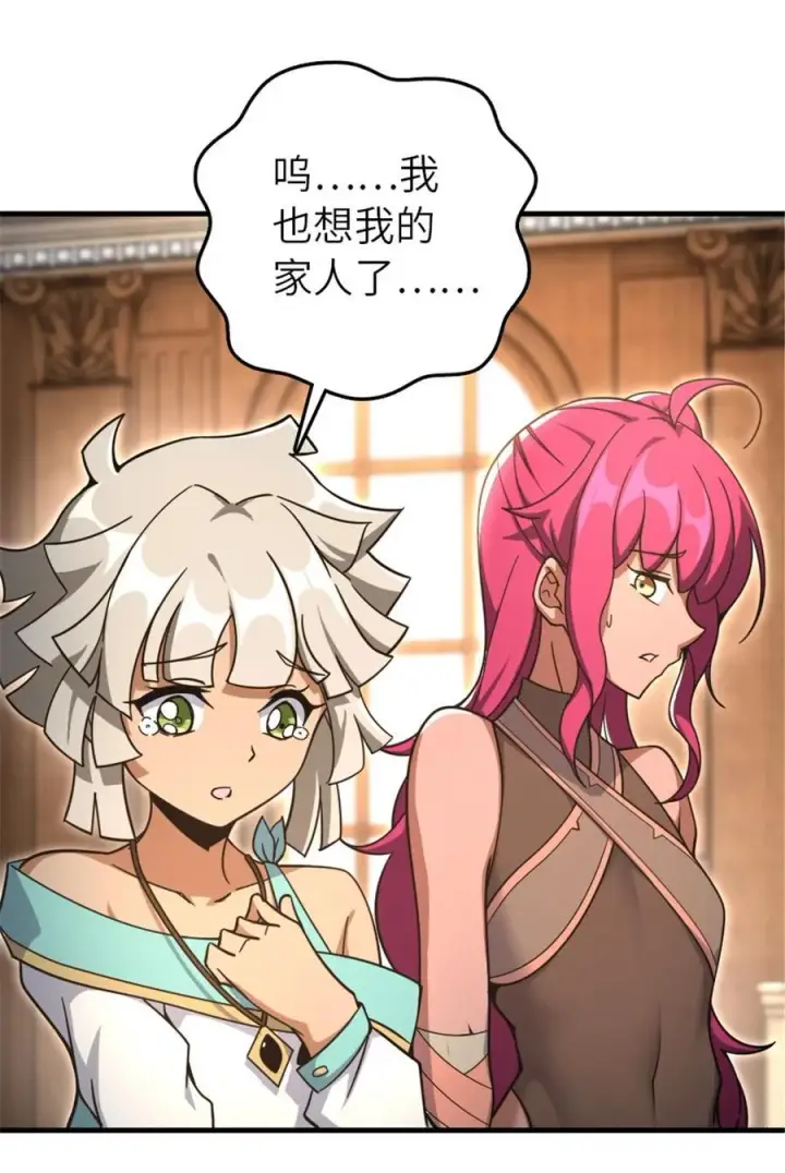 漫画《放开那个女巫》527 来自远方的女巫（下）第24张图