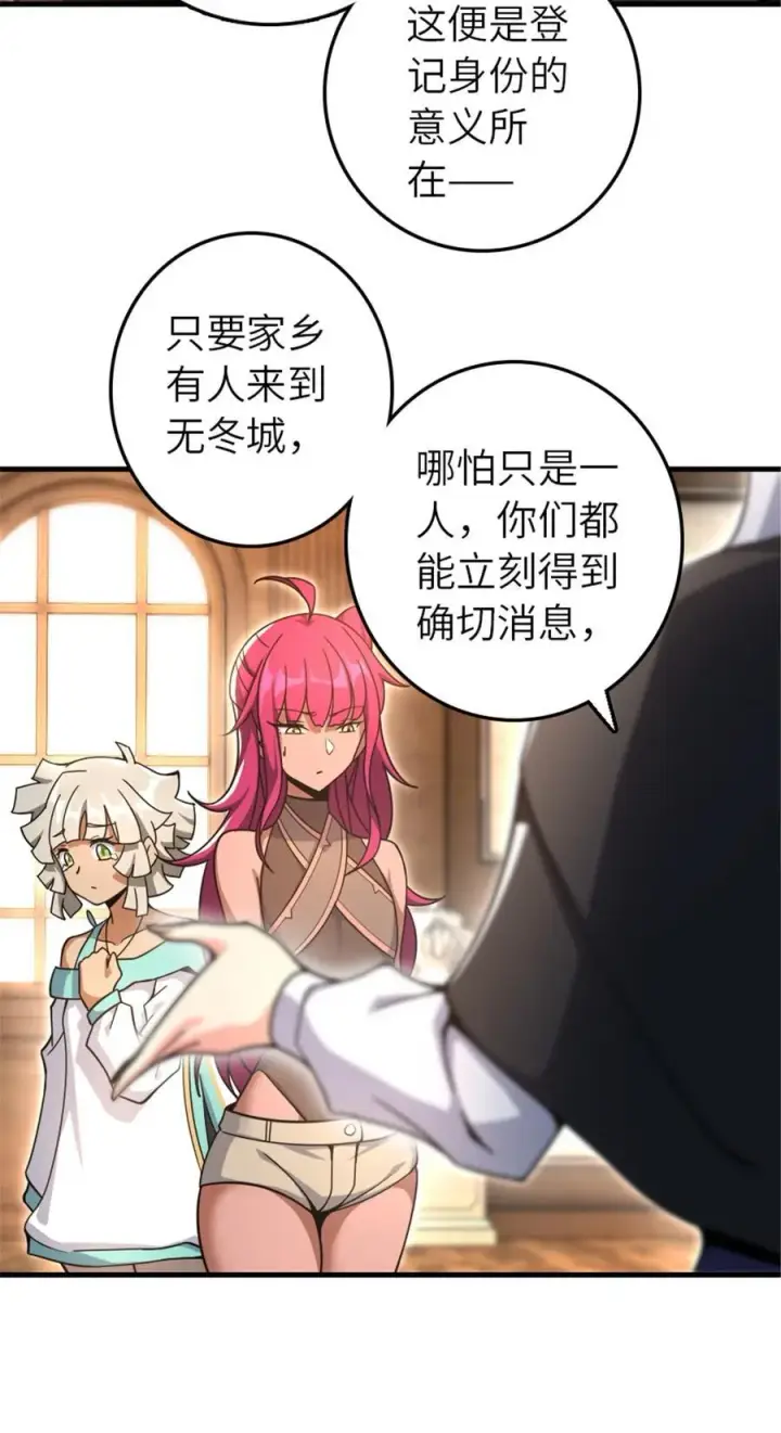 漫画《放开那个女巫》527 来自远方的女巫（下）第27张图