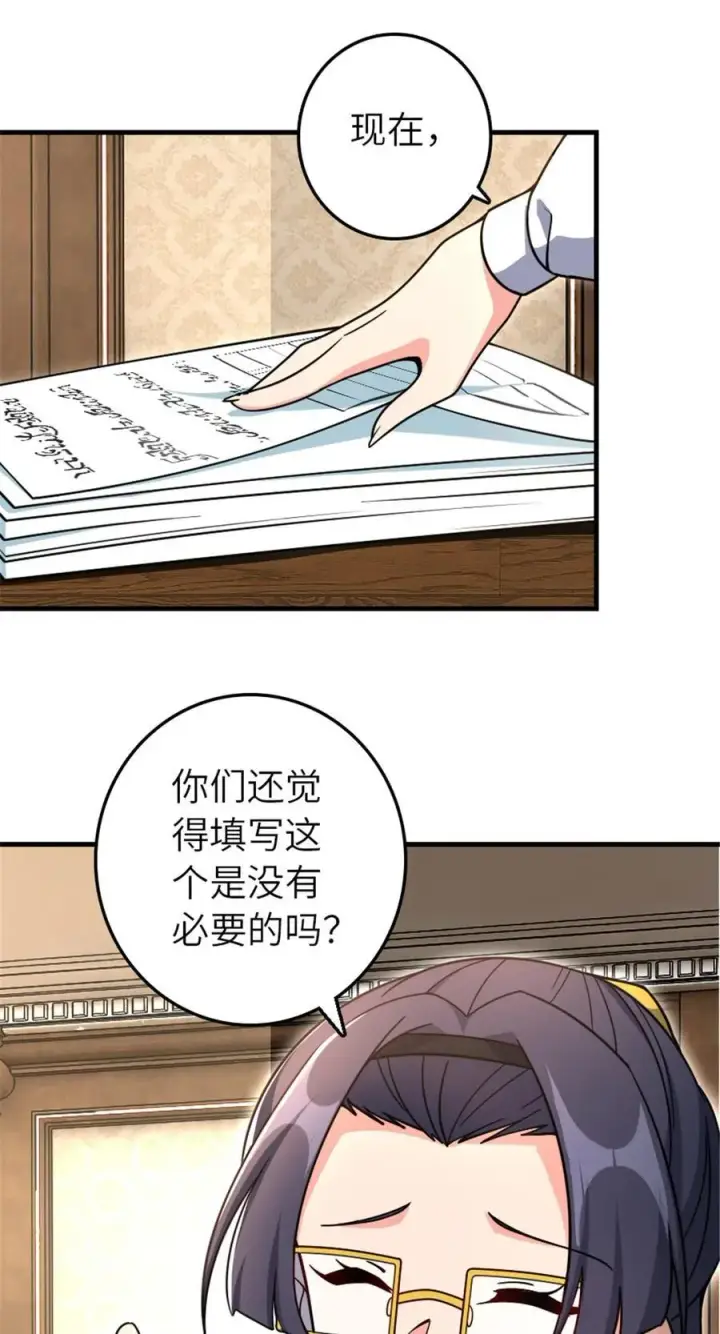 漫画《放开那个女巫》527 来自远方的女巫（下）第29张图