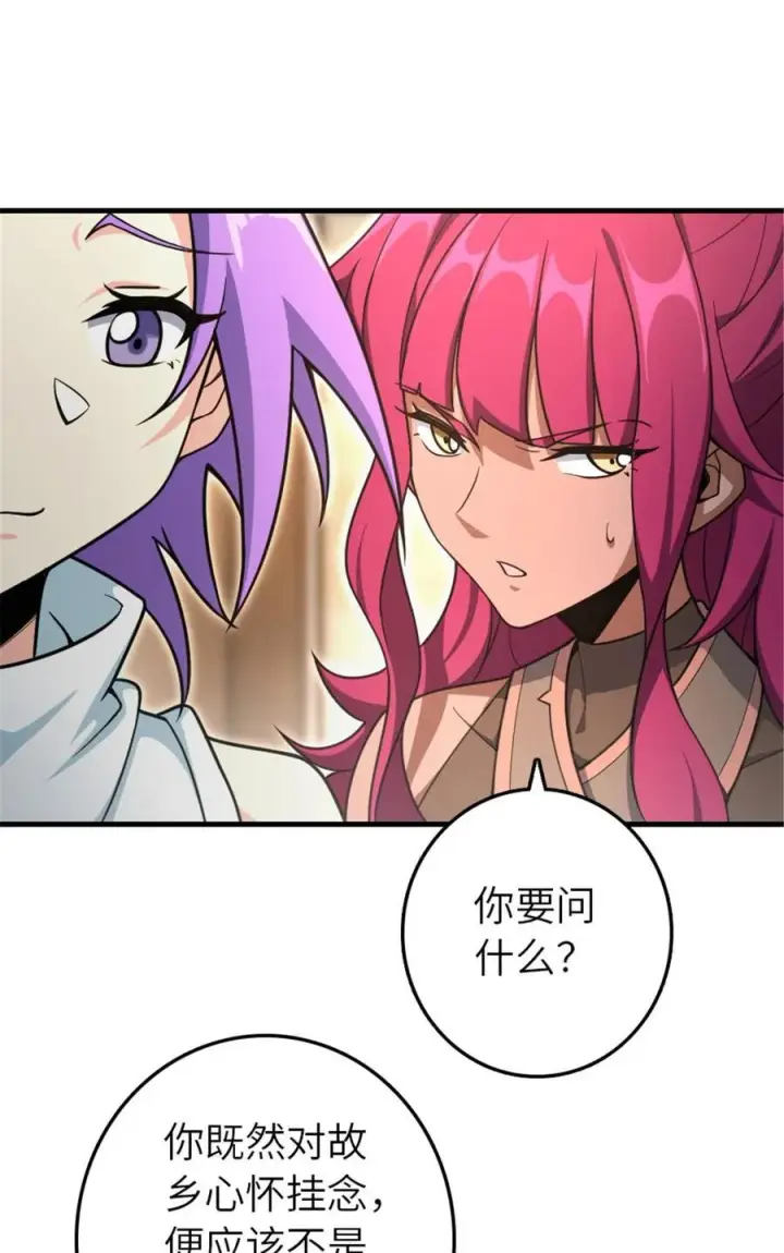 漫画《放开那个女巫》527 来自远方的女巫（下）第3张图