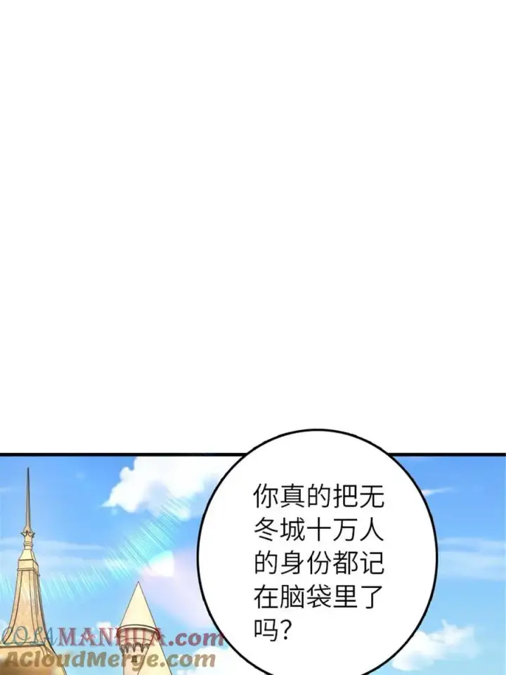 漫画《放开那个女巫》527 来自远方的女巫（下）第31张图