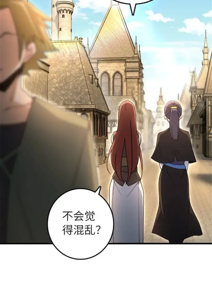 漫画《放开那个女巫》527 来自远方的女巫（下）第32张图